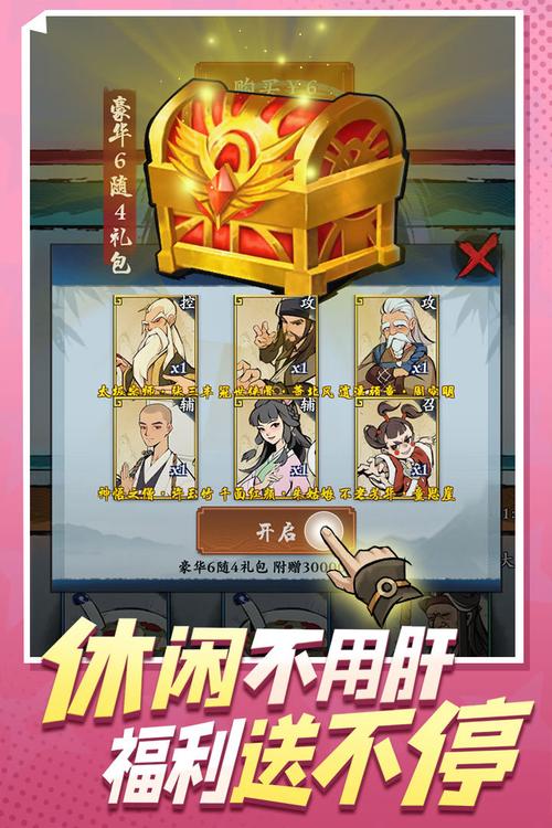 武功来了通用礼包