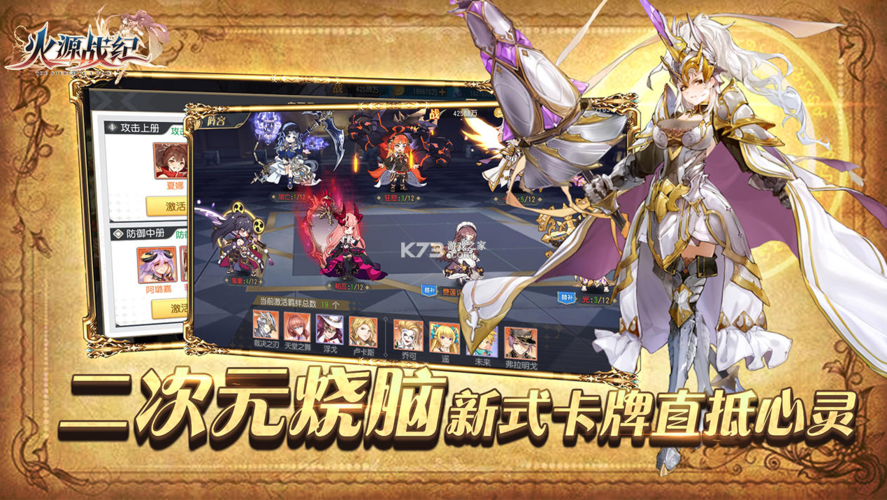 火源战纪安卓版「火源战纪兑换码」