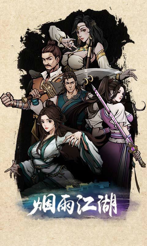 烟雨江湖最新版「烟雨江湖<a href=http://www.app178.com/fahao/ target=_blank class=infotextkey>礼包</a>码」