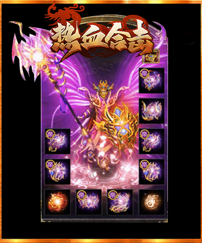 热血合击破解版（热血合击兑换码）