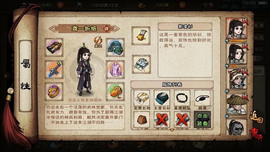 烟雨江湖全礼包码可以领取大家可以在商店中兑换不同的礼包码同时能获得对应的奖励