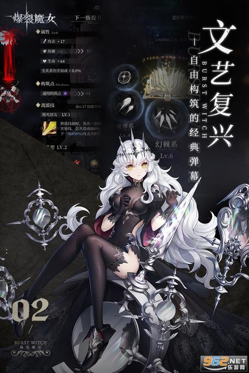 爆裂魔女安卓版（爆裂魔女<a href=http://www.app178.com/fahao/ target=_blank class=infotextkey>礼包</a>码）