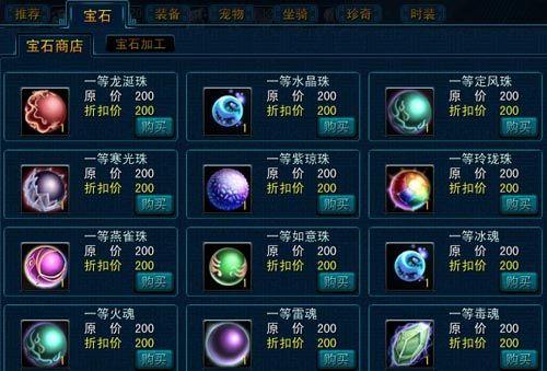 1.装备:游戏中心为游戏中心,使用魂石购买魂石还可以增加经验值