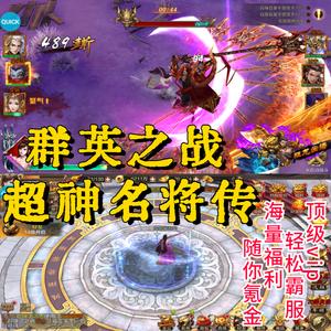 热血群英传礼包码