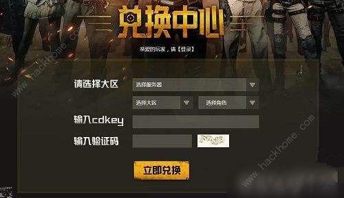 狩猎使命高级礼包码