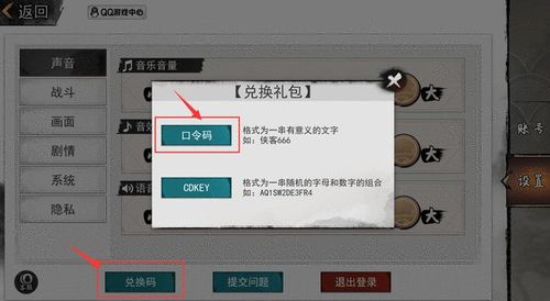 一、口令兑换码
