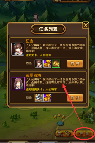 翻滚吧主公兑换码