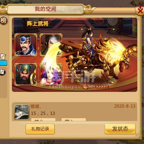 胡莱三国3高级礼包码