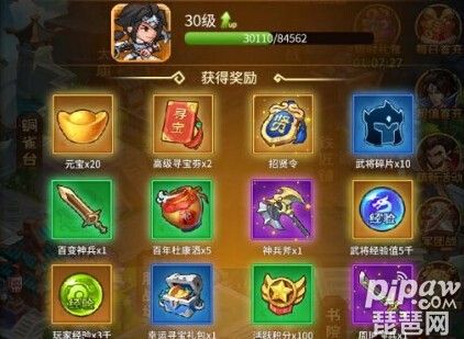 霸王雄心通用礼包