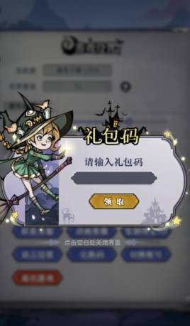 魔镜物语兑换码