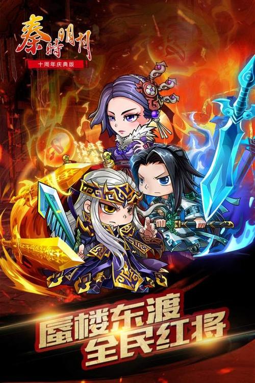 秦时明月九游版「秦时明月九游版挖掘金」