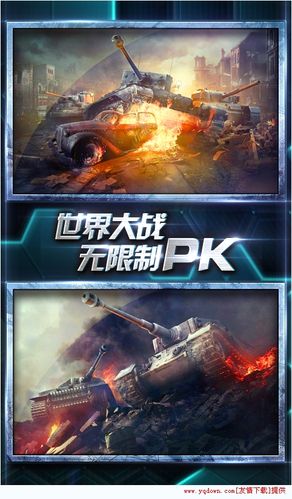 红警坦克帝国OL安卓版「红警帝国下载」