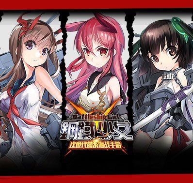 钢铁少女单机中文版