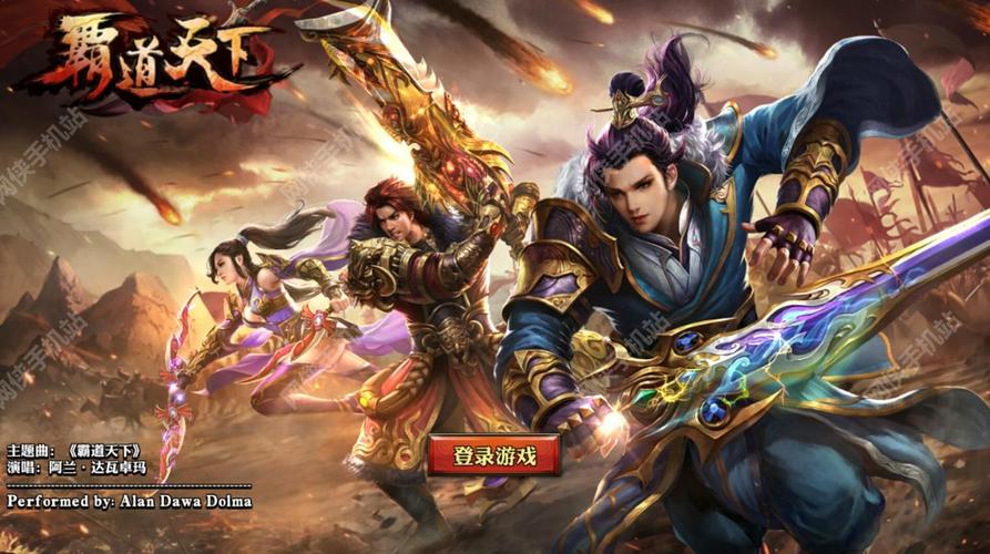 霸道天下安卓版（霸道软件下载）