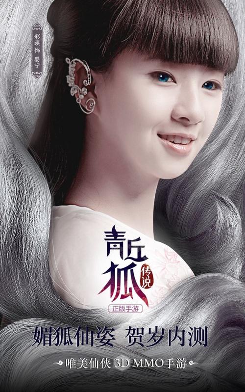 青丘狐传说破解版「青丘狐传说免费版」