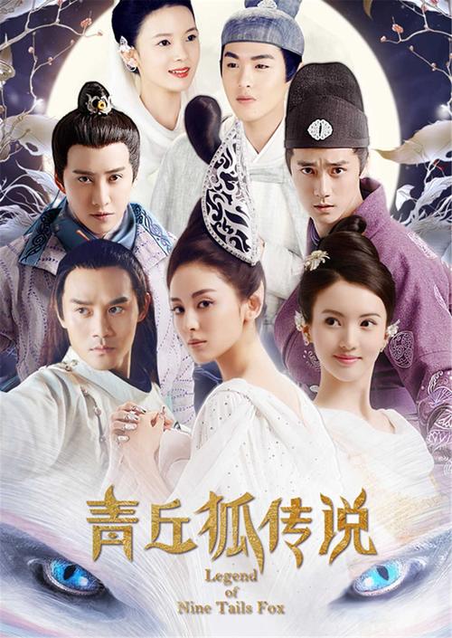 青丘狐传说免费版