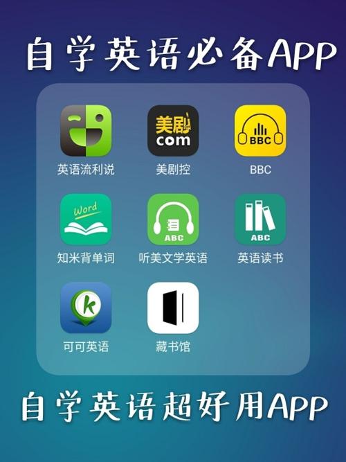 什么软件免费教英语（免费的教英语的软件有哪些）