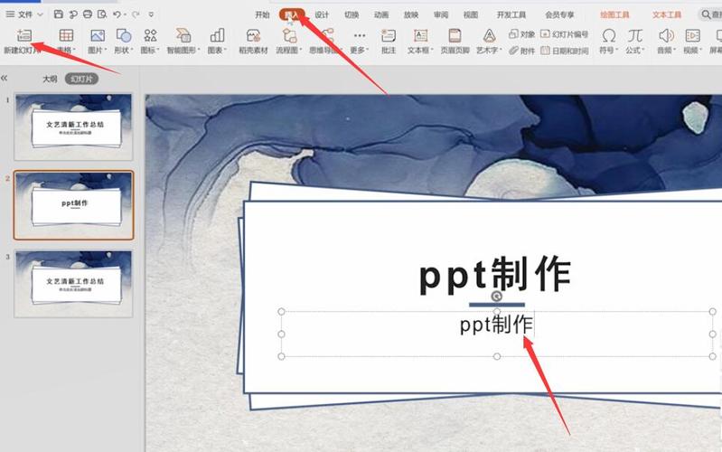 免费的ppt制作软件（免费制作ppt软件有哪些）