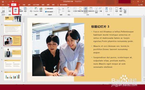 免费的ppt制作软件