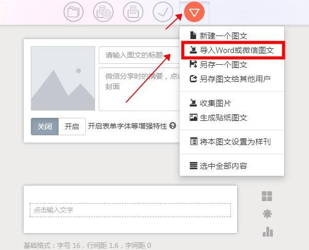 免费编辑图片的软件哪个好（免费图文编辑软件哪个好用）