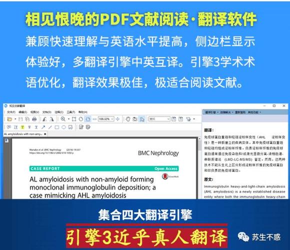 免费翻译软件推荐（免费的学术翻译软件哪个好）