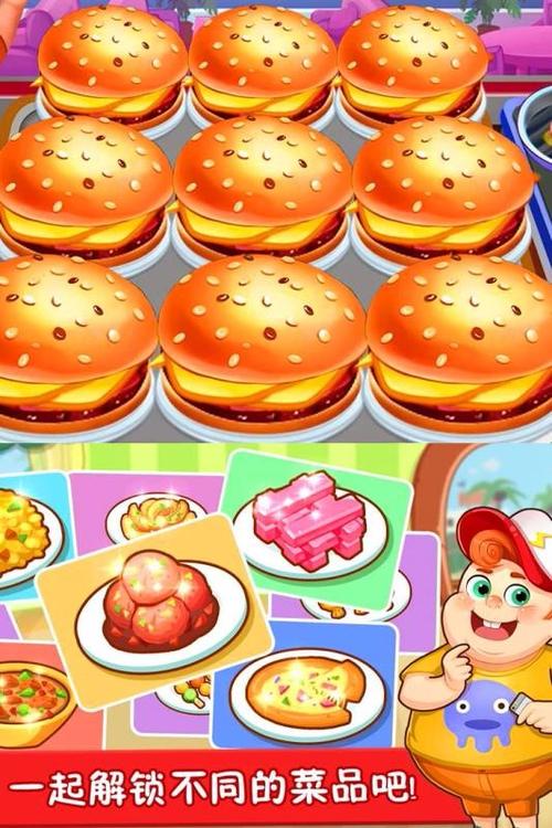 关于做美食的游戏（制作美食的游戏有哪些）
