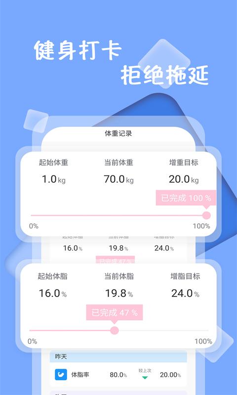 减肥那个软件好用（减肥的软件哪个最好用）
