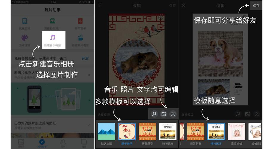 制作相册那个软件好用