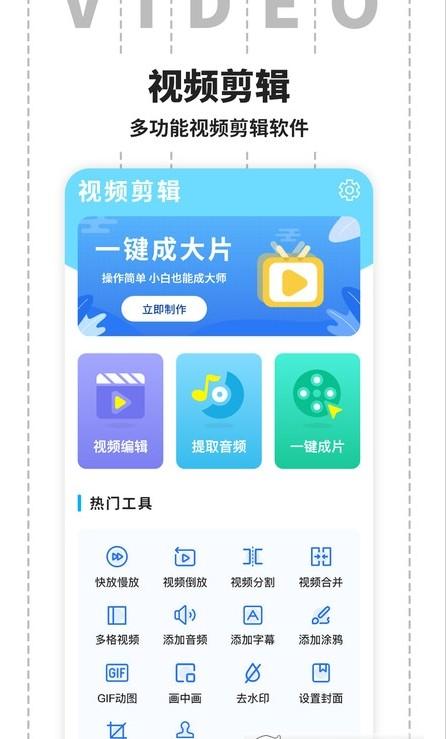 剪切视频的手机软件免费（剪视频的软件免费的手机版合集）