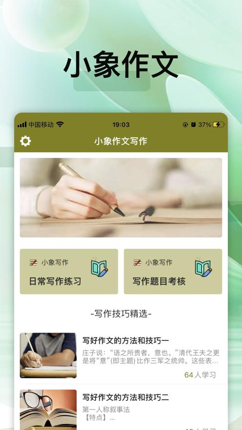 可以用来写作的软件