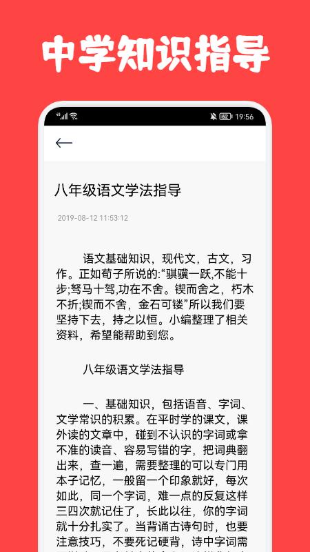 可以自学初中知识的软件免费