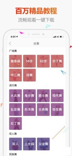 哪个软件可以免费学跳舞