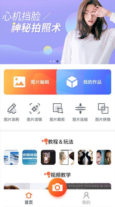 手机做图片的软件app免费