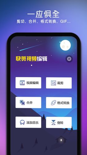 手机免费剪视频用什么软件