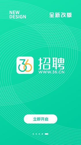 招聘好用的app有哪些（免费好用的招聘app哪个好）