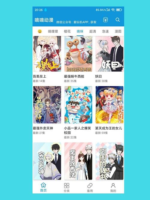 有什么免费可以看所有动画片的软件