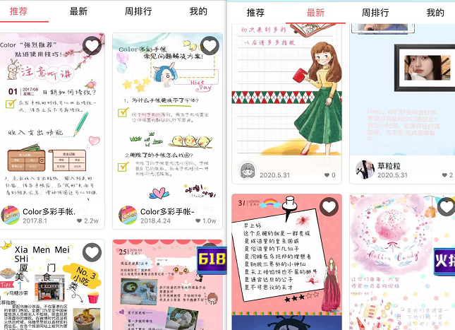 有哪些做手帐的软件（制作手帐的软件推荐）
