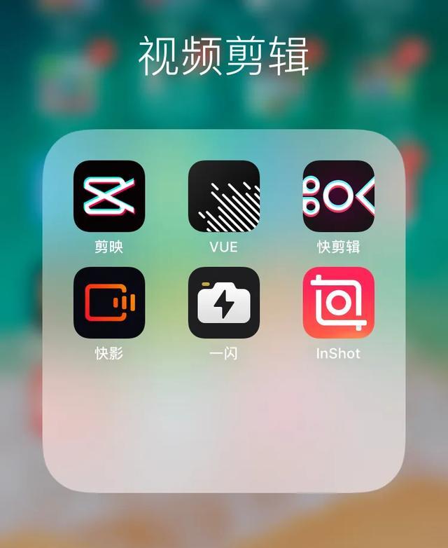 有哪些免费的手机剪辑视频软件