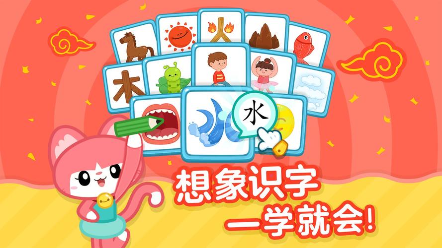 有哪些免费的识字软件（免费的识字软件推荐）