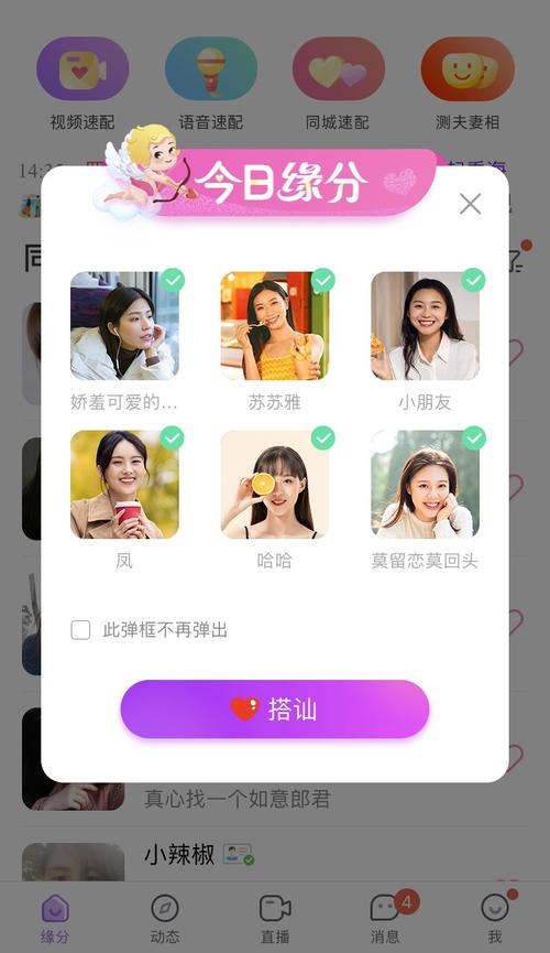 有没有什么免费聊天交友的软件（免费聊天的交友软件app有哪些）