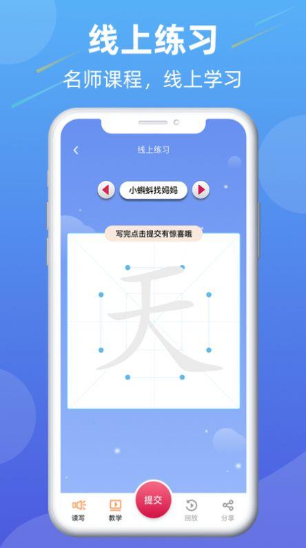 比较好的写字app（写字软件app推荐）