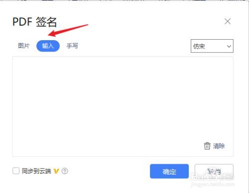 电子签名的软件