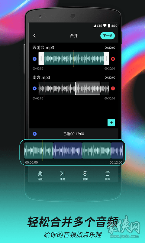 能免费剪辑音频的手机软件