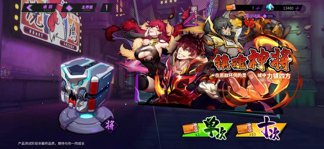 镇魂街天生为王手游官网