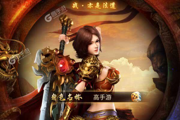 2018最热角色扮演手游