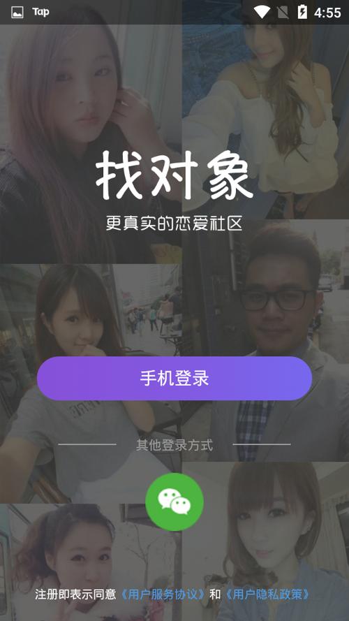 什么软件找对象好（什么软件可以找对象）