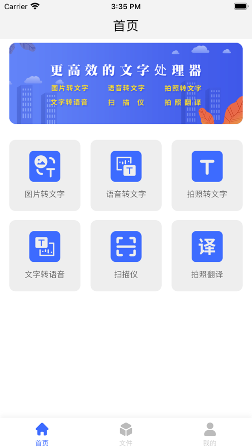 什么软件能图片转文字（什么软件可以图片转文字）
