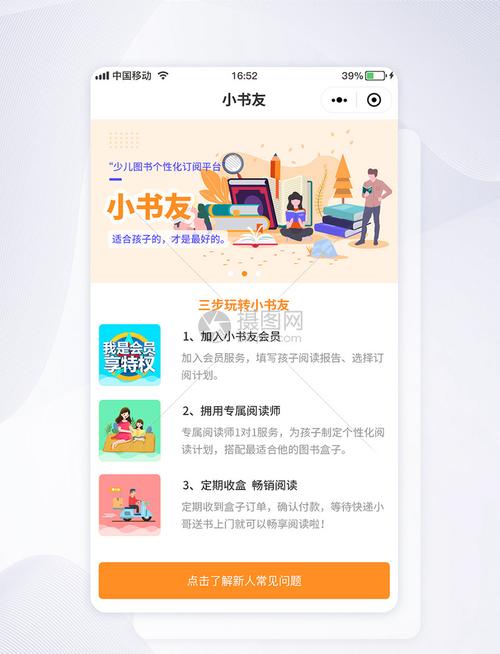 儿童书籍阅读APP