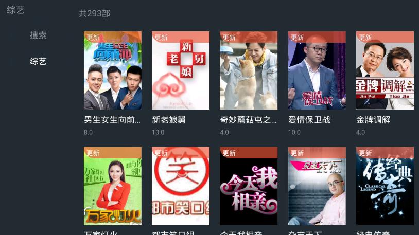 哪个软件可以看免费的综艺（什么软件可以免费看综艺节目）