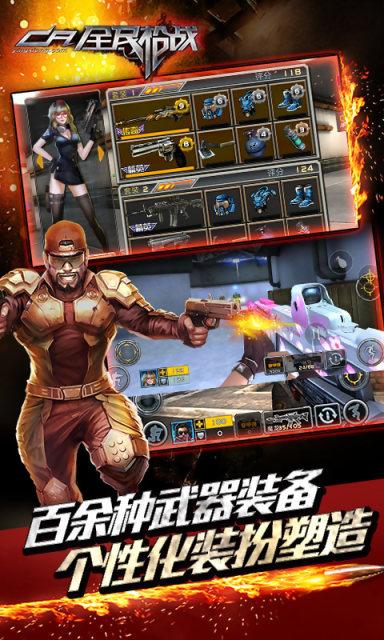 大型枪战手游网络游戏排行榜